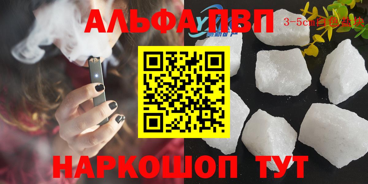 Среднеуральск  A-PVP  Alpha-PVP VHQ  APVP мука  что такое   Альфа ПВП мука  Вход с VPN 