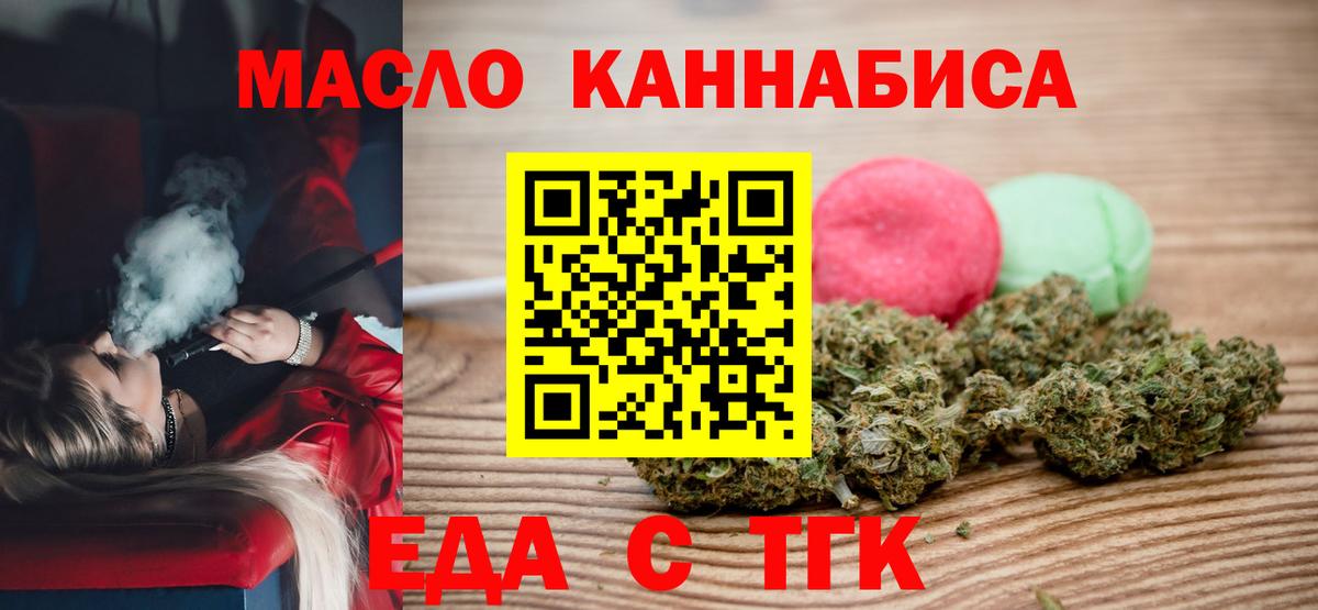 Среднеуральск  Cannafood конопля  Вход с VPN 