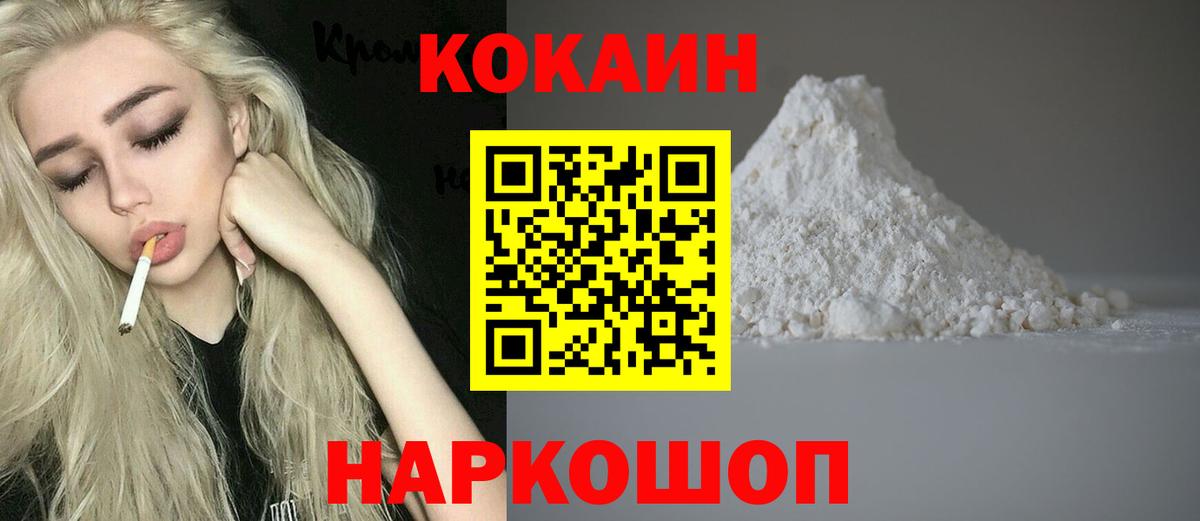 Кокаин 98% Среднеуральск