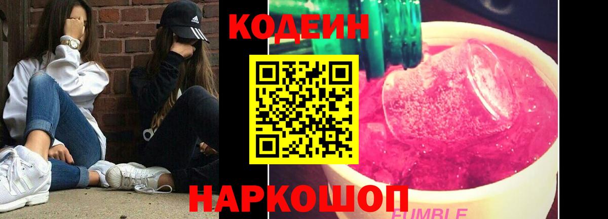 Среднеуральск  Кодеин напиток Lean (лин)  Кодеиновый сироп Lean напиток Lean (лин)  Вход с VPN 