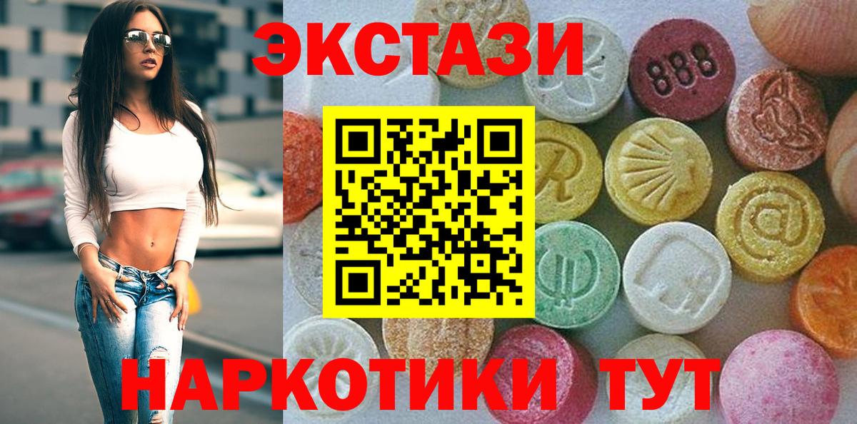 Экстази  Ecstasy 300 mg  Вход с VPN  Ecstasy 300 mg  наркошоп  МЕГА ONION  Среднеуральск 