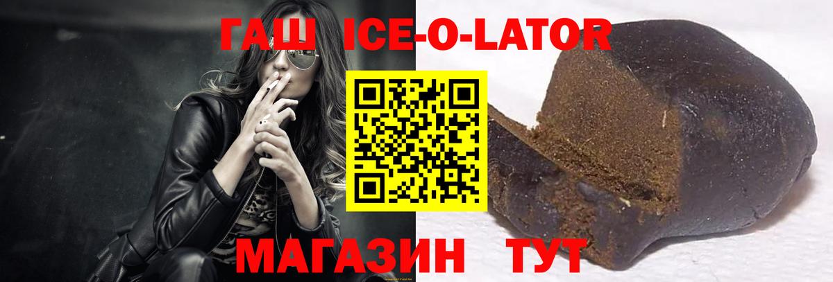 Среднеуральск  ГАШ  ГАШ индика сатива  Вход с VPN  ГАШИШ Ice-O-Lator 