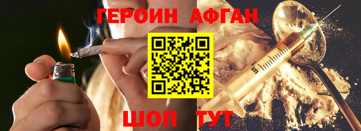 ГЕРОИН хмурый Среднеуральск