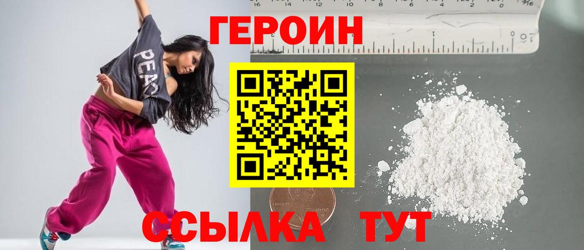Героин  Героин хмурый  Вход с VPN  Среднеуральск 