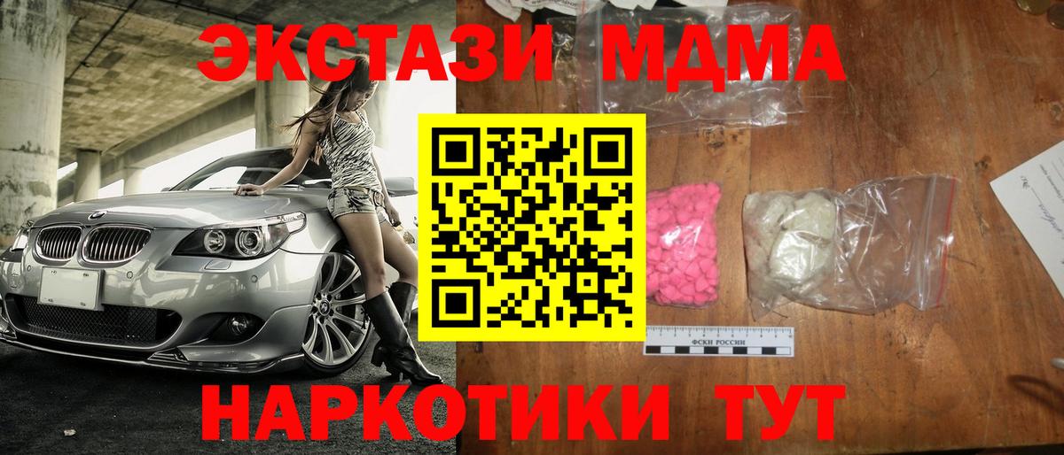МДМА Molly  МДМА Molly  MDMA  Вход с VPN  Среднеуральск 
