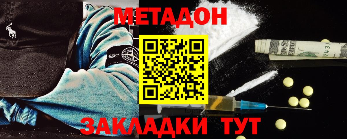 Среднеуральск  МЕТАДОН белоснежный  ссылка на мегу рабочий сайт  Вход с VPN  МЕТАДОН methadone 