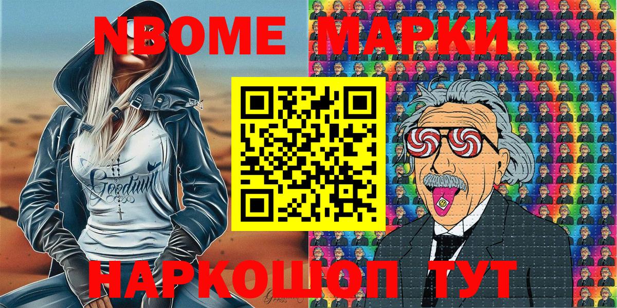 Наркотические марки 1500мкг Среднеуральск